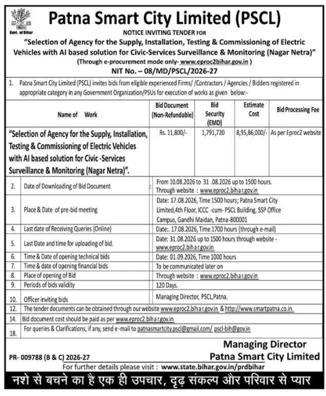 Tender Notification for AI-Based Electric Surveillance Vehicles by PSCL Patna