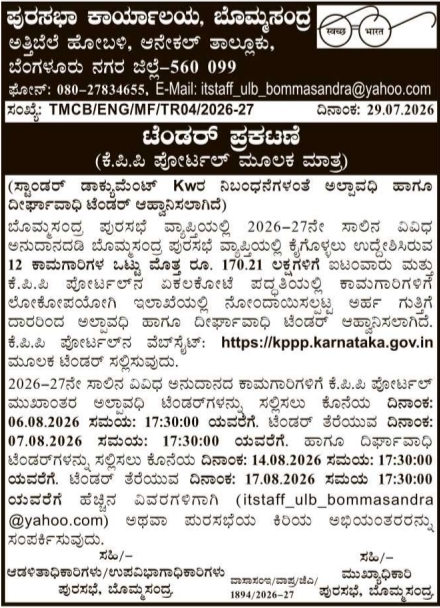 Tender Notification for Community Civil Works by Bommasandra Municipal Council