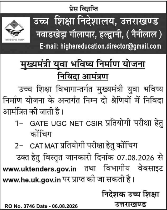 Tender Notice for Competitive Exam Coaching under Mukhya Mantri Yojna Uttarakhand