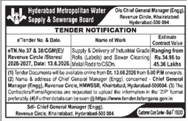 Tender Notification for Industrial Grade Rolls and Sewer Cleaning Rods by HMWSSB