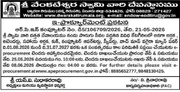 Tenders Open: Dwaraka Tirumala Devasthanam