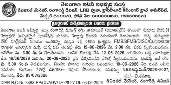 TFDCL: Land Ploughing Tender Notification
