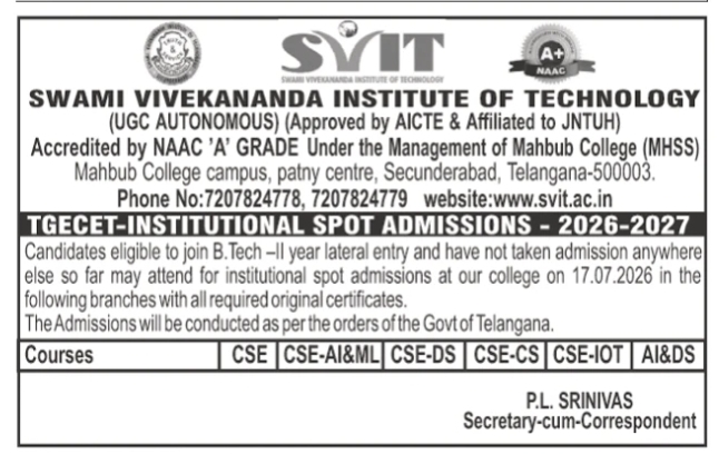 TGECET Institutional Spot Admissions 2026-2027: Swami Vivekananda Institute of Technology