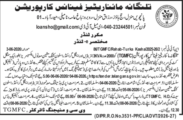 TGMFC: Short Re-Tender for Generators and Cutting Machines