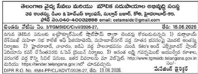 TGMSIDC Medical Infrastructure Civil E-Tender Notice