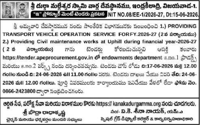 Transport and Civil Maintenance Tender Notice by Sri Durga Malleswara Swamy Varla Devasthanam Vijayawada