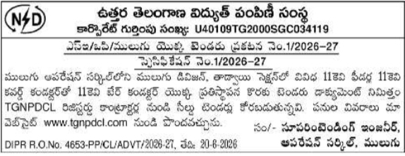 TSNPDCL Mulugu Circle E-Tender Notice