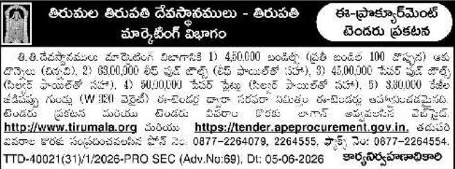 TTD: Marketing Department E-Procurement Tender