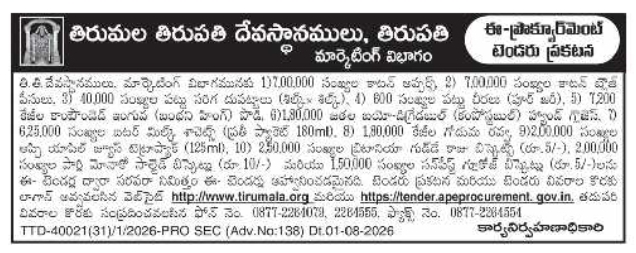 TTD Tirupati Short Term E-Tender for Diverse Material Supply