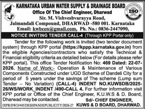 UGD Scheme Maintenance Tender by KUWSDB