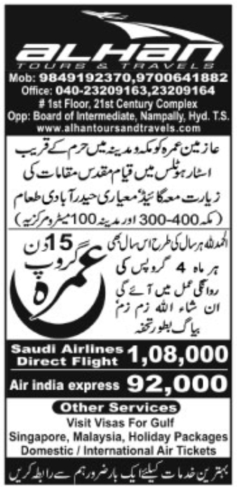 Umrah Package: Alhan Tours & Travels, Nampally