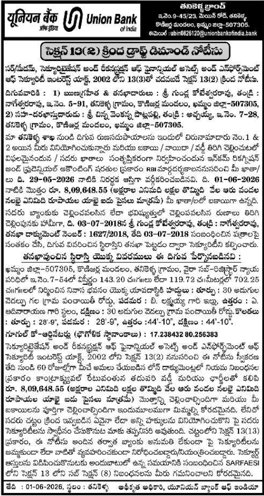 Union Bank of India Demand Notice