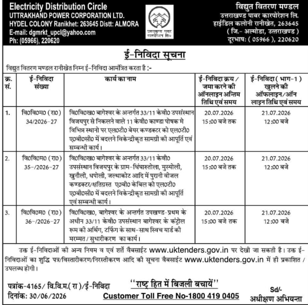 UPCL E-Tender Notice: Power Distribution Work in Uttarakhand