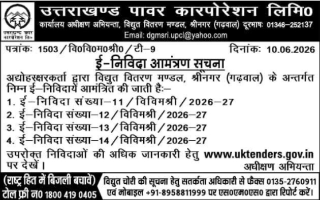 UPCL Srinagar Garhwal E-Tender Notice 2026