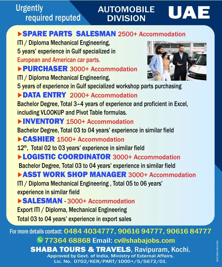 Automobile Division - Hiring In UAE