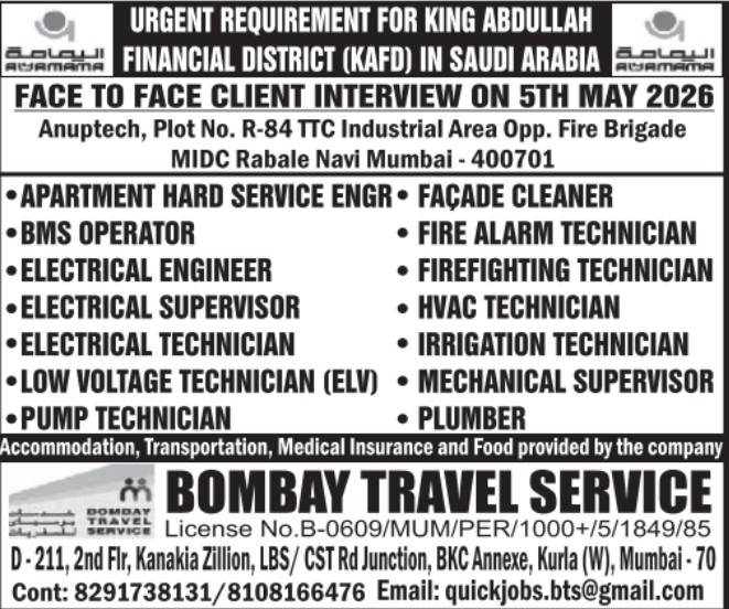 Urgent Requirement For Saudi Arabia