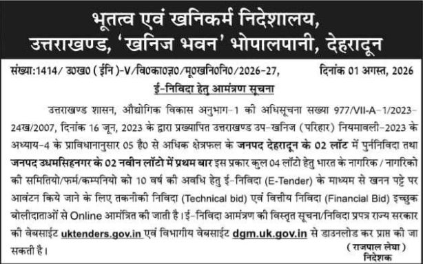 Uttarakhand Geology and Mining Department e-Tender for Mining Leases