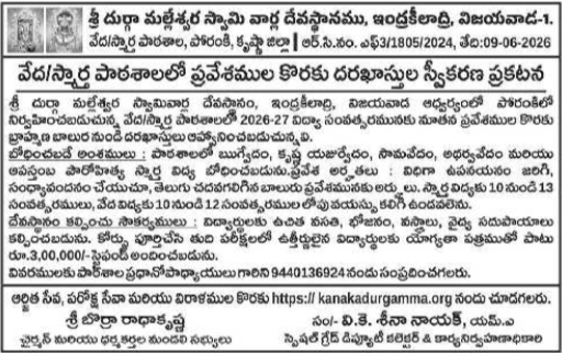 Veda and Smartha Patashala Admission Open