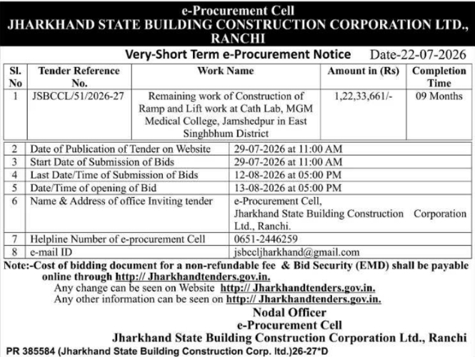 Very-Short Term e-Procurement Notice (JSBCCL)