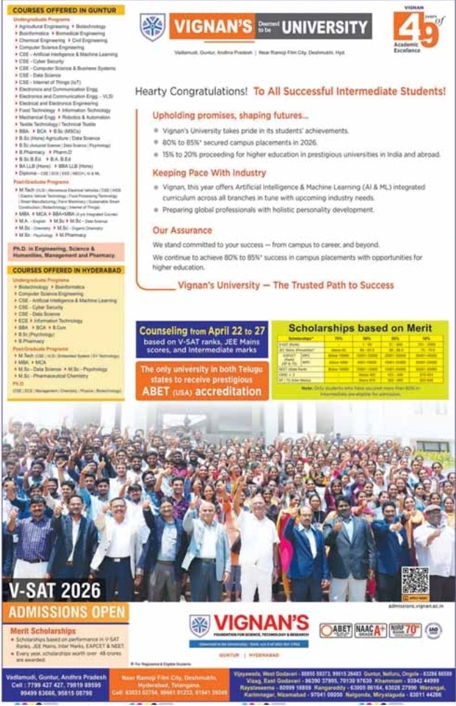 Vignan’s University Admissions Open 2026-27