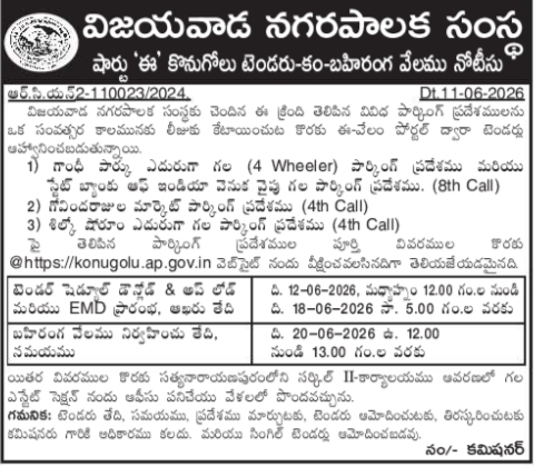 Vijayawada Municipal Corporation Parking Lease Tender