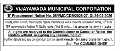 Vijayawada Municipal Corporation Tender Notice: Infrastructure Works