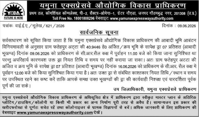 YEIDA Abadi Plot Draw Postponement Notice