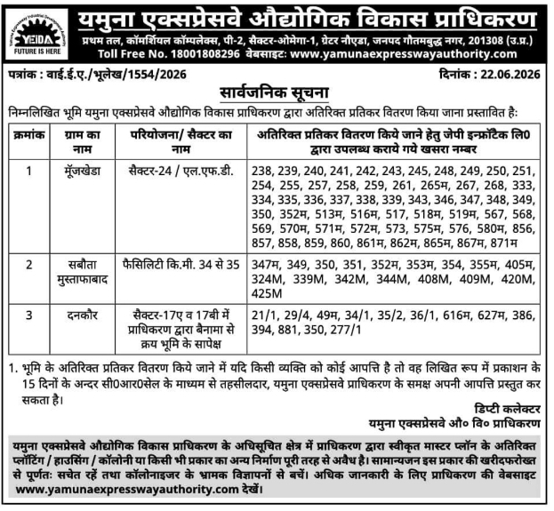 YEIDA Public Notice: Additional Compensation Distribution for Land Acquisition