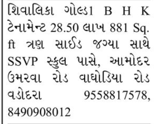 🏡 1 BHK Apartment for Sale – Shivalika Gold