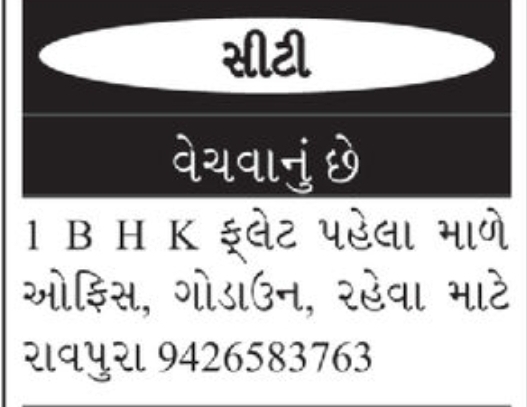 1 BHK Flat for Sale 🏠📢 Property for Sale