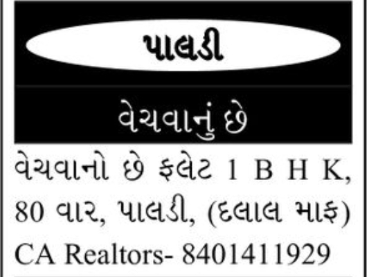 🏡 1 BHK Flat for Sale