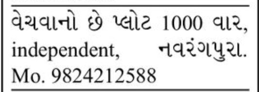 🏡 1000 Sq. Yard Independent Plot for Sale – Navrangpura