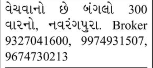 🏡 300 Sq. Yard Bungalow for Sale | Navrangpura