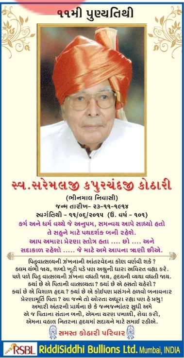 🕊️ 11th Death Anniversary Tribute