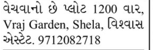🌿 1,200 Var Plot for Sale | Vraj Garden, Shela