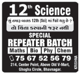 🔬 12th SCIENCE REPEATER BATCH