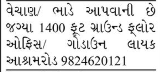 🏢 1,400 Sq. Ft. Ground Floor Office / Shop for Sale or Rent – Ashram Road