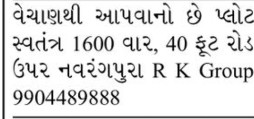 🌳 FOR SALE – Independent Plot | Navrangpura