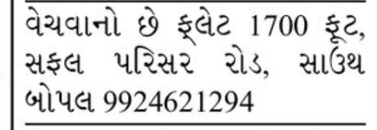 🏠 1,700 Sq. Ft. Flat for Sale | Near Safal Parisar Road, South Bopal