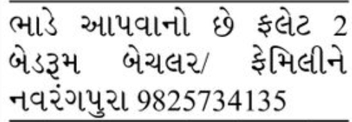 🏠 2 Bedroom Bachelor/Female-Friendly Flat for Rent | Navrangpura