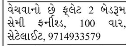 🏠 2 Bedroom Semi Furnished Flat for Sale | Satellite