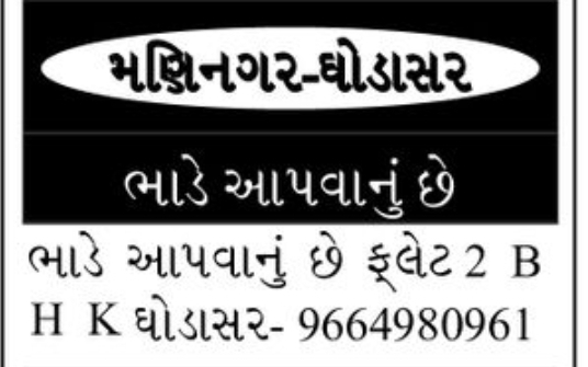 🏡 2 BHK Flat for Rent – Maninagar, Ghodasar