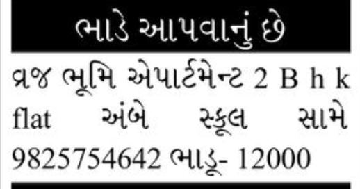🏘️ 2 BHK Flat for Rent