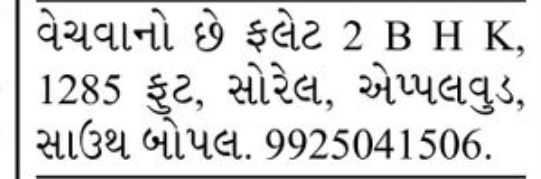 🏠 2 BHK Flat for Sale – 1,285 Sq. Ft. | Aplava, South Bopal