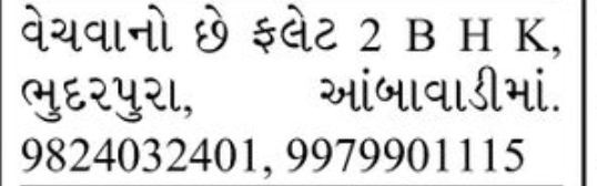 🏢 2 BHK Flat for Sale | Bhudarpura, Ambawadi