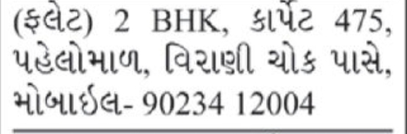 🏠 2 BHK Flat for Sale