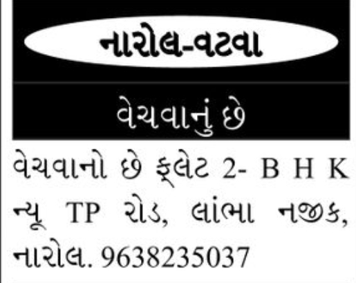 🏠 2 BHK Flat for Sale