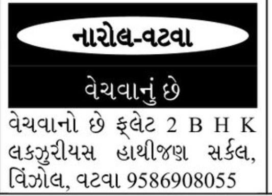 🏠 2 BHK Flat for Sale