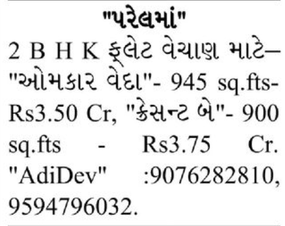 🏢 2 BHK Flats for Sale – Parel, Mumbai