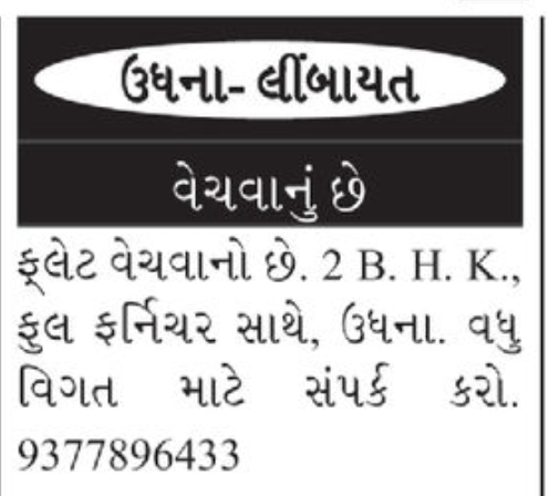 🏡 2 BHK Fully Furnished Flat for Sale